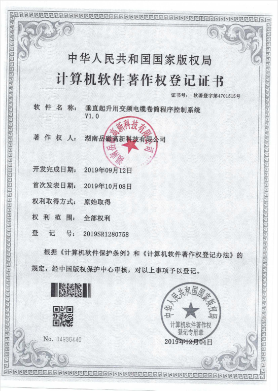 垂直起升用變頻電纜卷筒控制系統