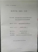 院企合作，開發新品